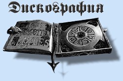 Blind Guardian �����������